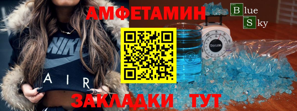 АМФ Розовый Семёнов