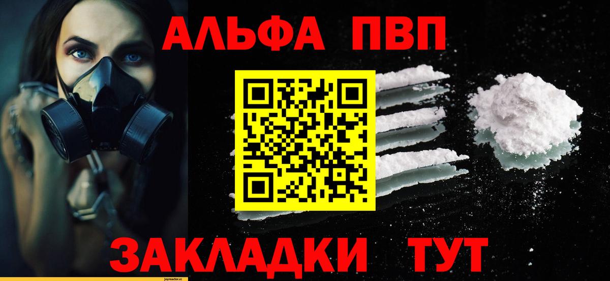 Alpha-PVP VHQ Семёнов