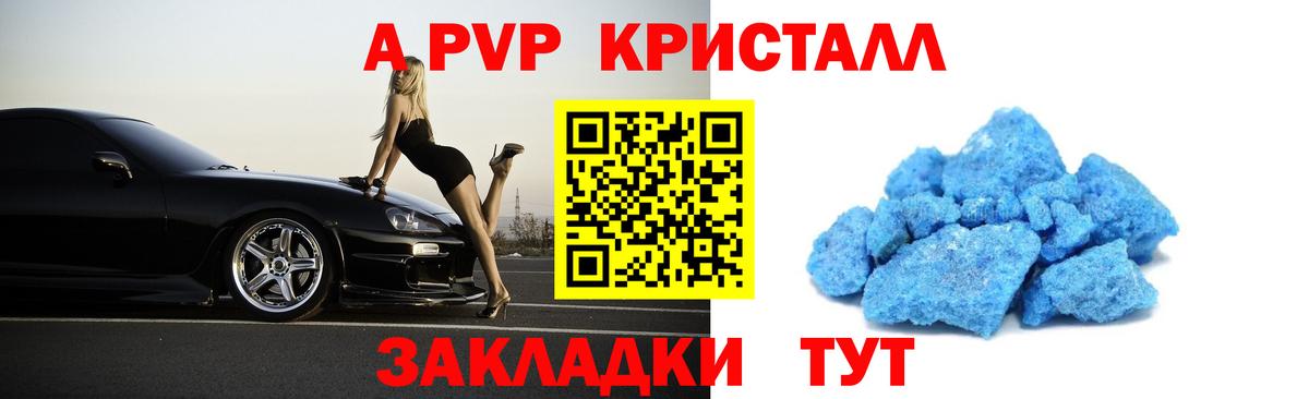 наркотики  APVP  Вход с VPN  Alpha PVP СК  Семёнов  A PVP Соль  Alpha PVP мука 