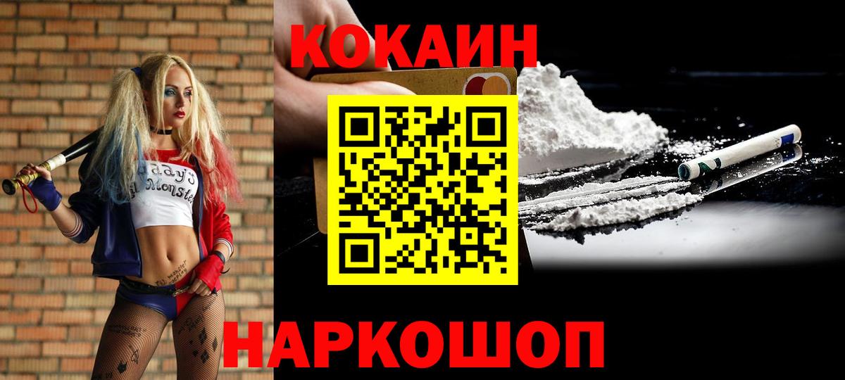 Кокаин  COCAIN Fish Scale  Семёнов  Вход с VPN  Кокаин FishScale 