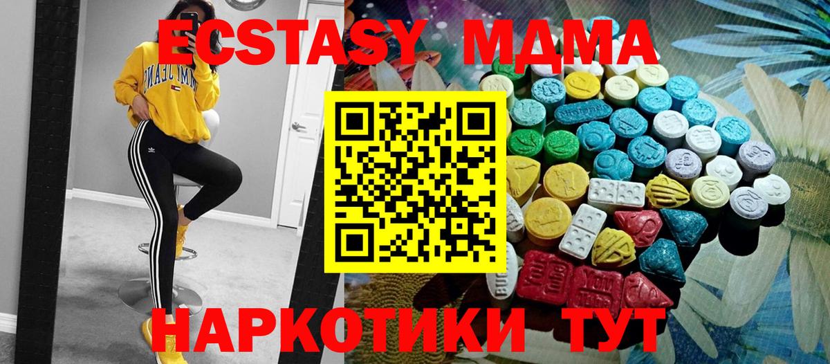 Экстази 250 мг Семёнов