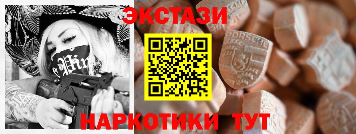 Экстази DUBAI  Экстази VHQ  ЭКСТАЗИ  кракен как войти  Вход с VPN  Семёнов 