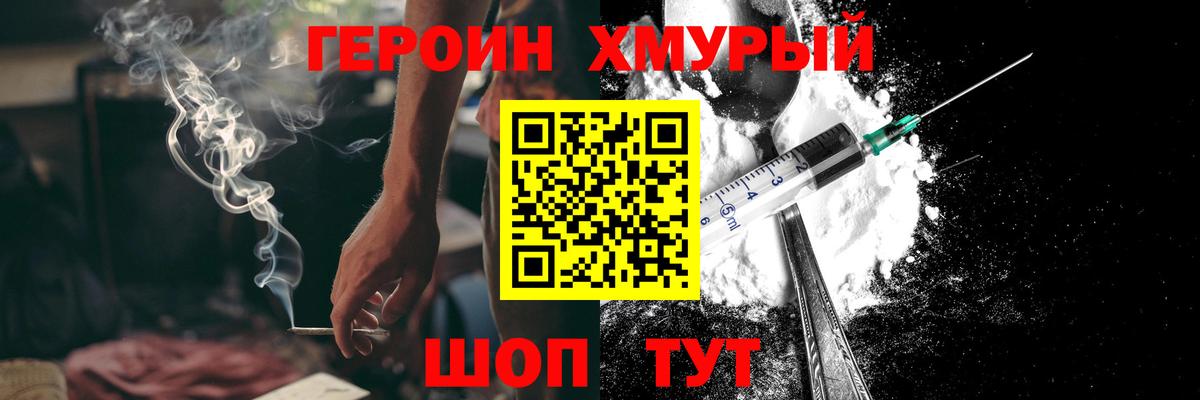 Семёнов  ГЕРОИН хмурый  Вход с VPN 