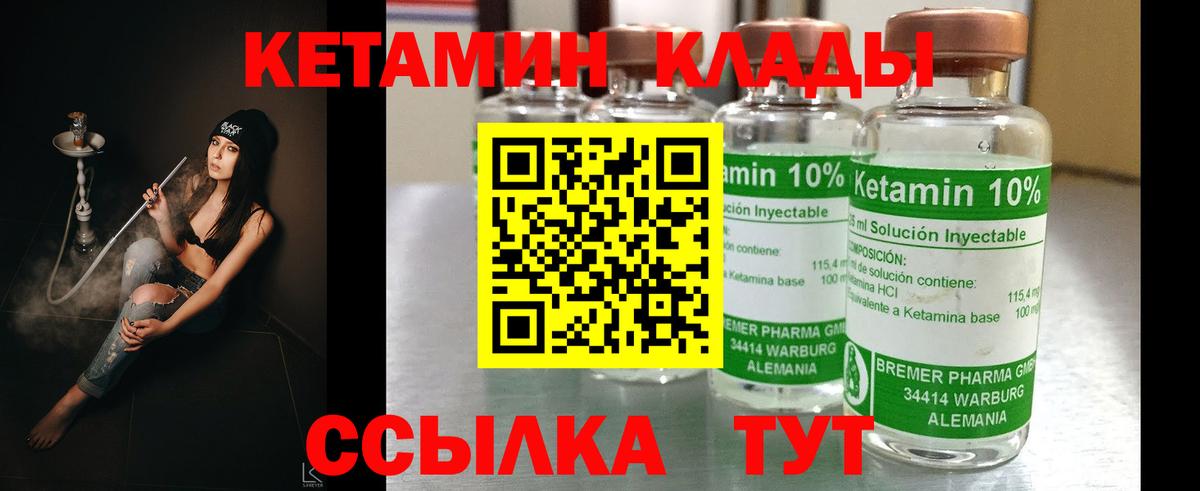 КЕТАМИН ketamine  shop телеграм  Семёнов  Кетамин VHQ  Вход с VPN  мега зеркало 