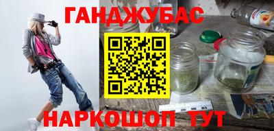 гашишное масло Будённовск