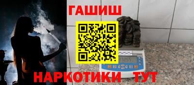 гашишное масло Будённовск