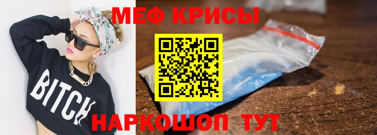 МЕФ mephedrone  Вход с VPN  МЯУ-МЯУ  МЕФ  МЕФ VHQ  Семёнов 