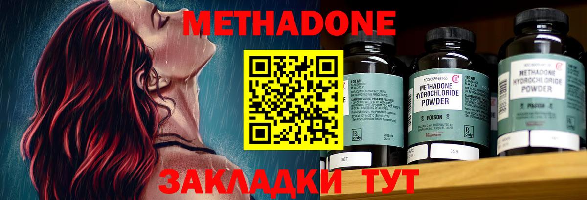 Семёнов  shop клад  Метадон methadone  Вход с VPN  МЕТАДОН methadone 