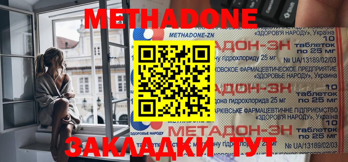 Метадон VHQ Семёнов