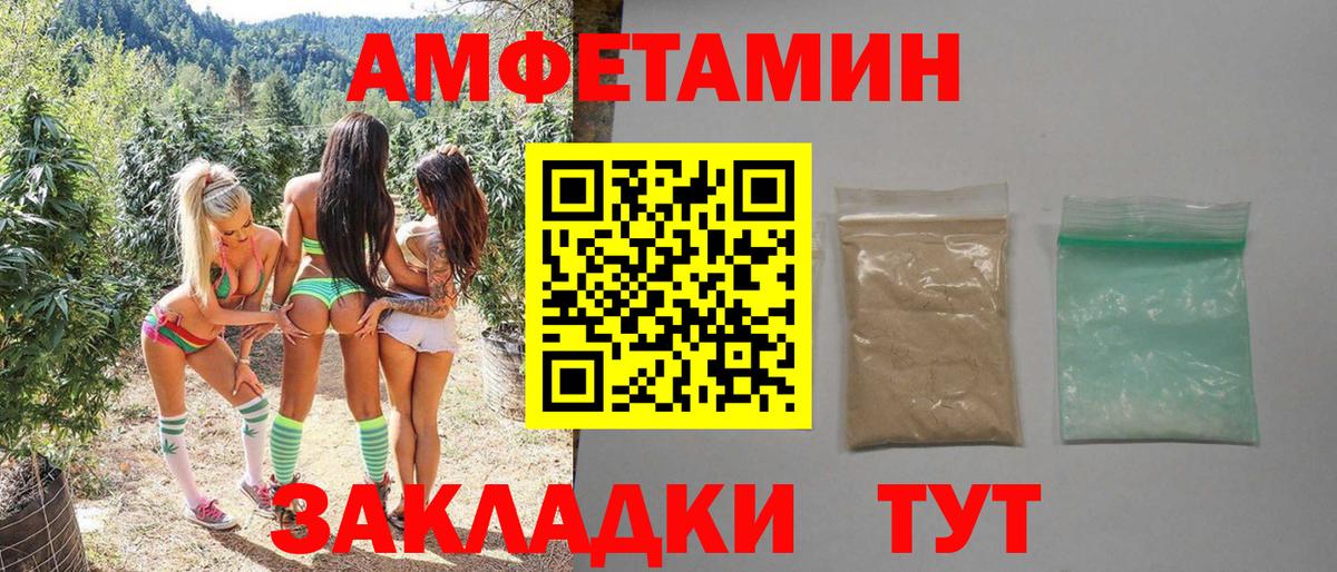 МЕТАМФЕТАМИН Декстрометамфетамин 99.9%  Вход с VPN  Семёнов 