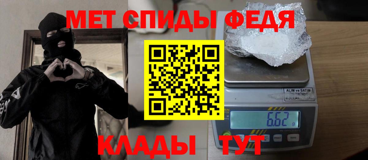 Первитин мет Семёнов