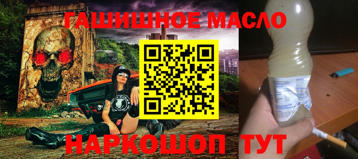 Дистиллят ТГК Wax  ТГК THC oil  Семёнов  что такое наркотик  Вход с VPN 